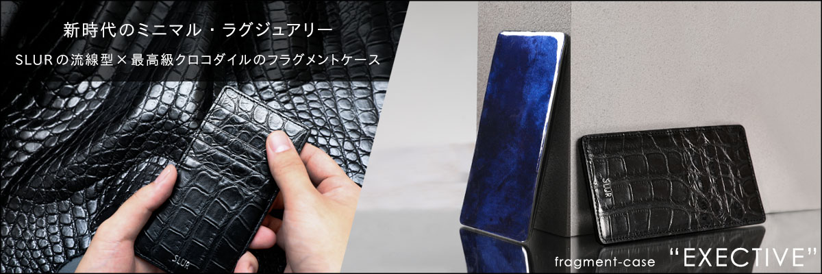 フラグメントケース