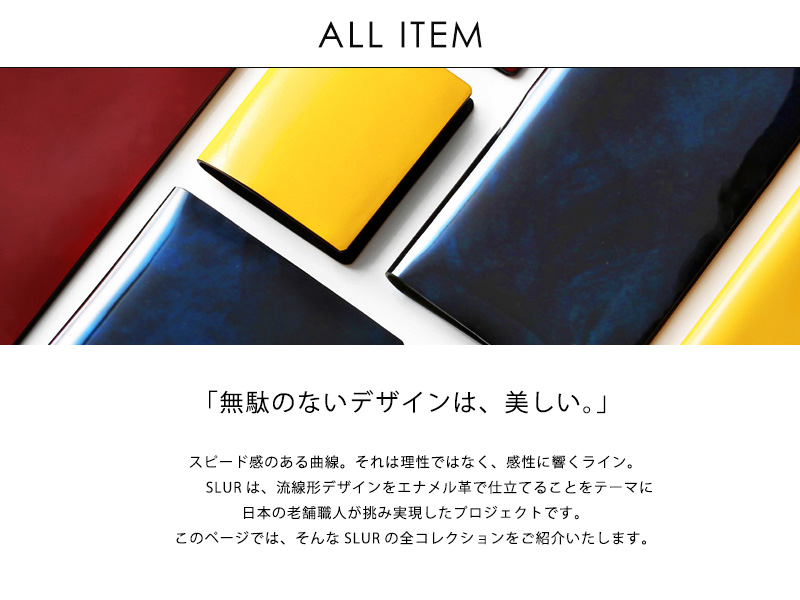 ノンステッチでお仕立てするアイテムをご紹介しております