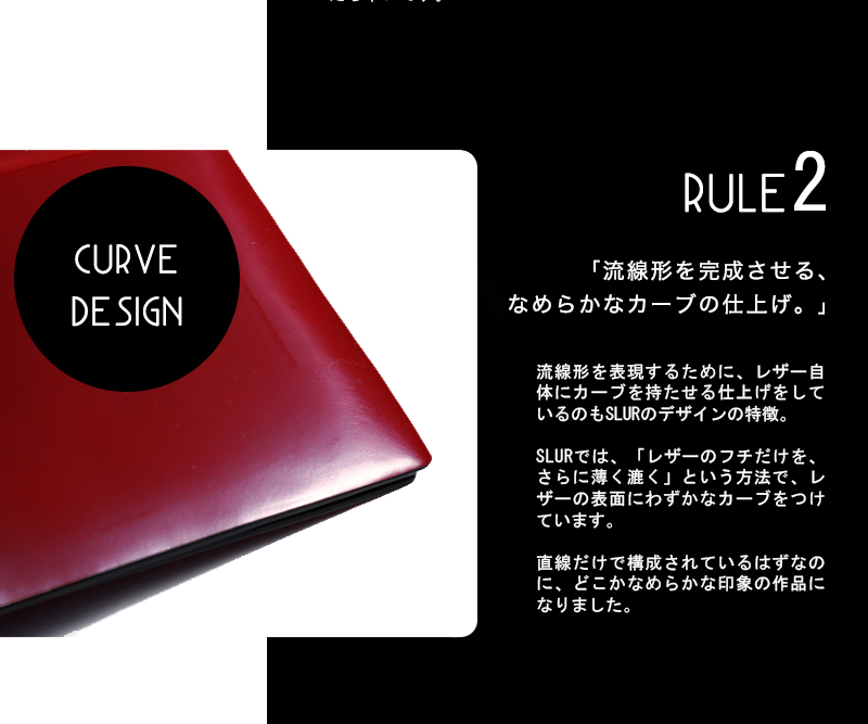 流線形を完成させるなめらかなカーブの仕上げ