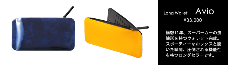 SLUR スラー　財布　 Avio
