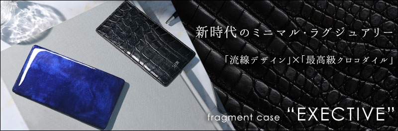 fragment case exective