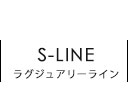 ラグジュアリーライン