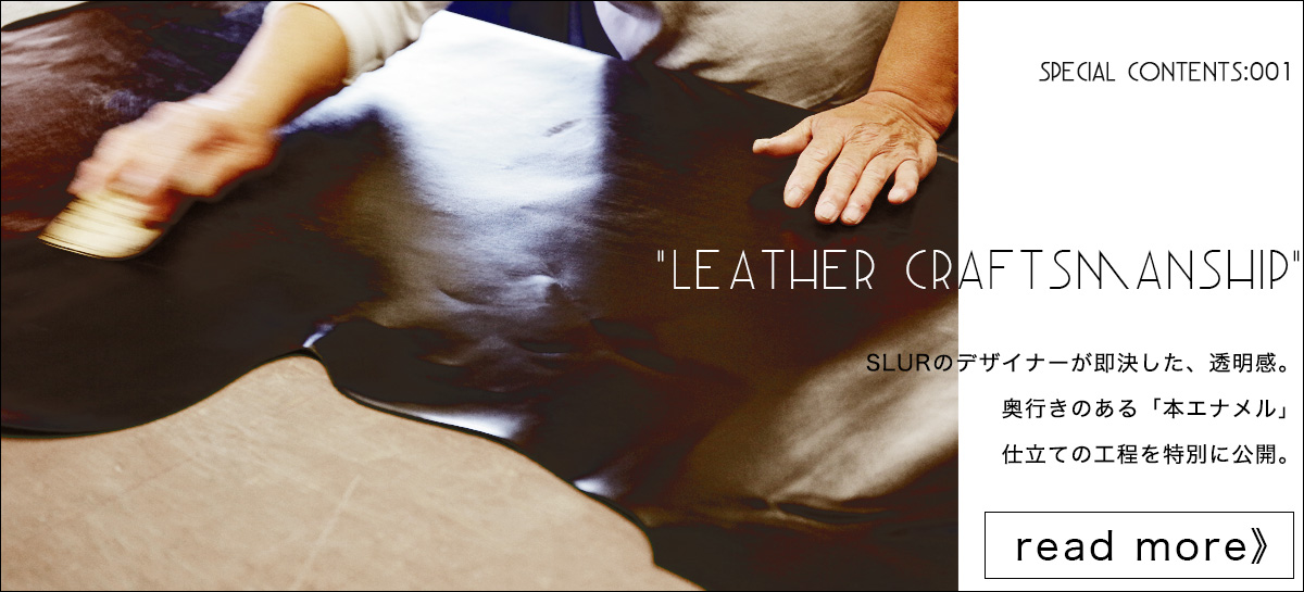 レザークラフトマンシップ