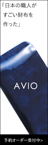 avio