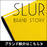 ブランドストーリー